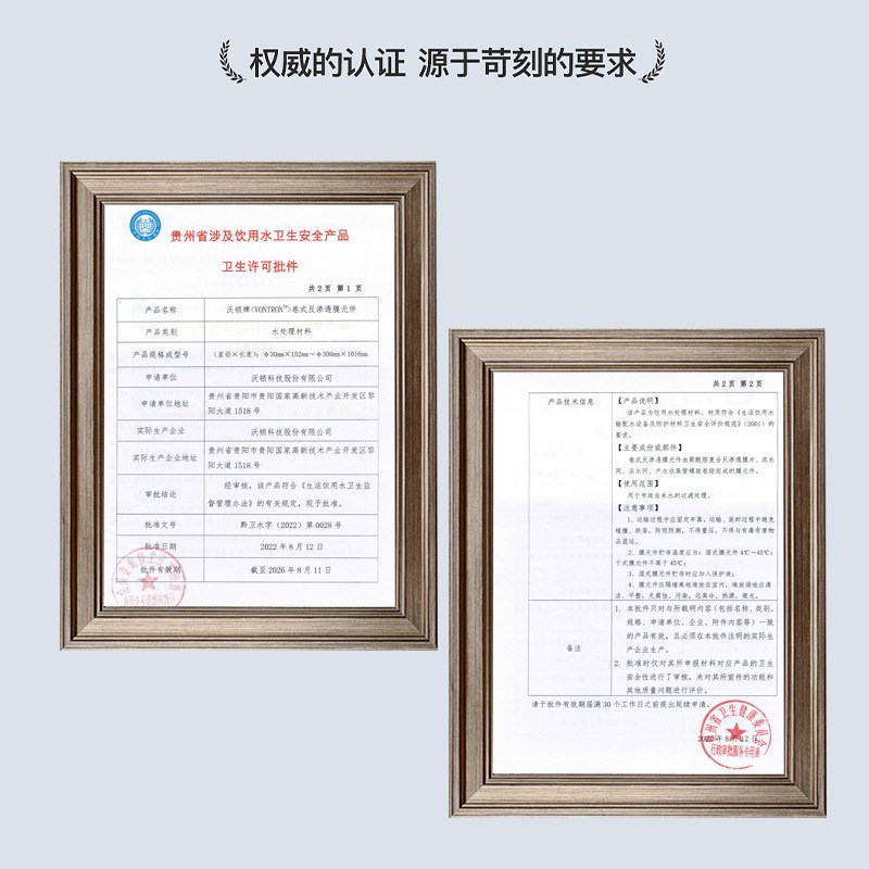时代沃顿汇通反渗透RO膜50/75/100/200/300/400G净水器家用商用膜
