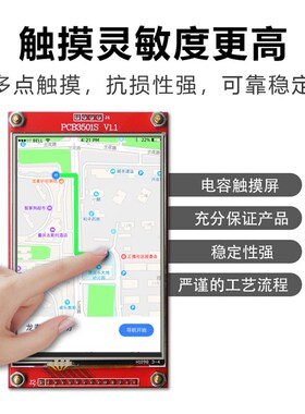 3.5寸SPI模块分辨率480*320驱动IC9488LCD液晶屏幕电阻触摸屏14针
