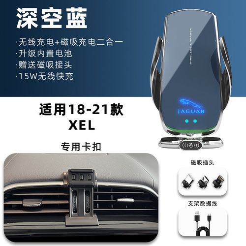 捷豹FPACE/XE/XEL/XFL/XF专用手机车载支架无线充电2022新款改装