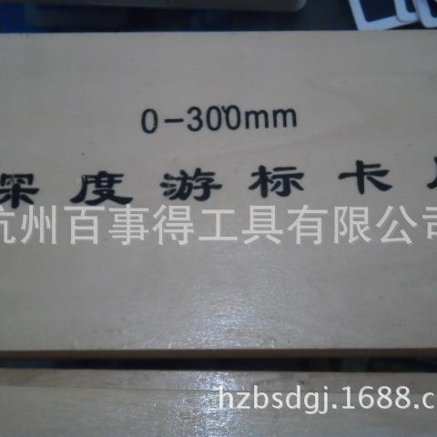 上海电子数显深度游标卡尺深申量度卡尺GFT-1500/200/300/500