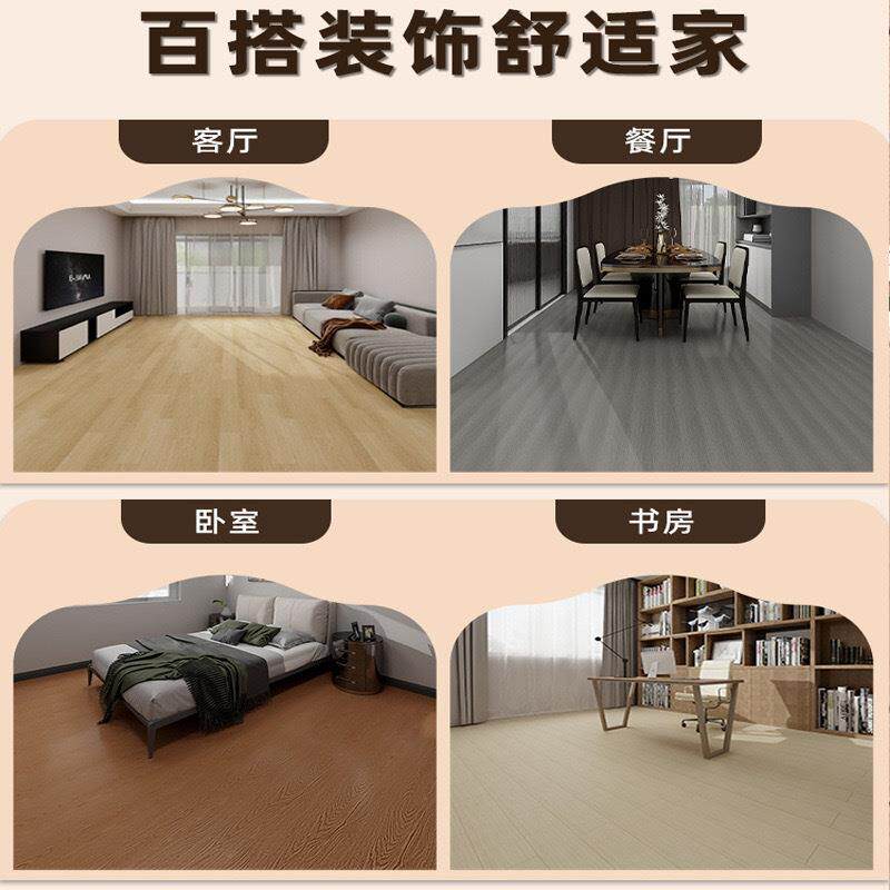 地板革pvc客厅直卧室水地接20241223铺防水地贴纸地家用自粘地泥
