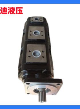 CB-JHP-80/80轮/4-BVTI1F1J1三联泵徐工506B080300022齿泵铝改铁