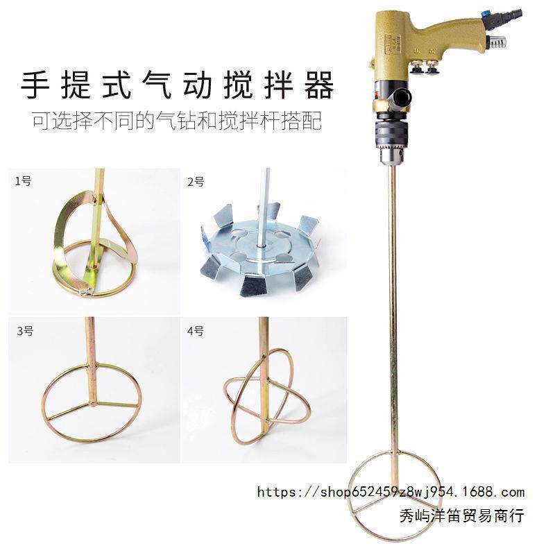 佑美提手式气动拌器尼搅拌机可调速气钻手持式涂料搅YNJ油墨油漆