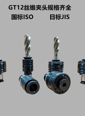 气动电保动锥攻牙机夹头扭NPUT力过载护防断丝G12柔性攻丝机嗦嘴