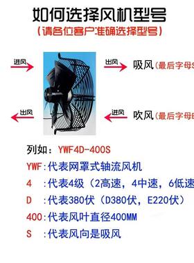 电机YWF45D-40S4E6E102风6D45B外转子风机冷轴流风扇冷库0机