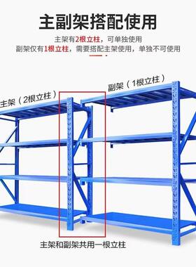 重物型架组合物五金仓储架电商仓库工厂库货房杂储铁架高承737重