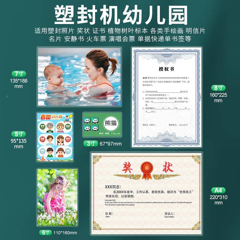 塑机幼儿封园照片相片过塑机A/A4CCD纸过胶机家小型办公用热裱封