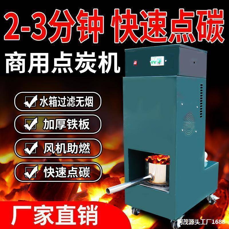点碳机烧烤REO肉店炉生炭烧烤碳炉点碳器碳燃炭机养炭引炉商用点
