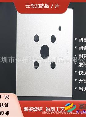 云母电板加热片有没有阻值母热电云板加热热片有没有阻LLH值云母