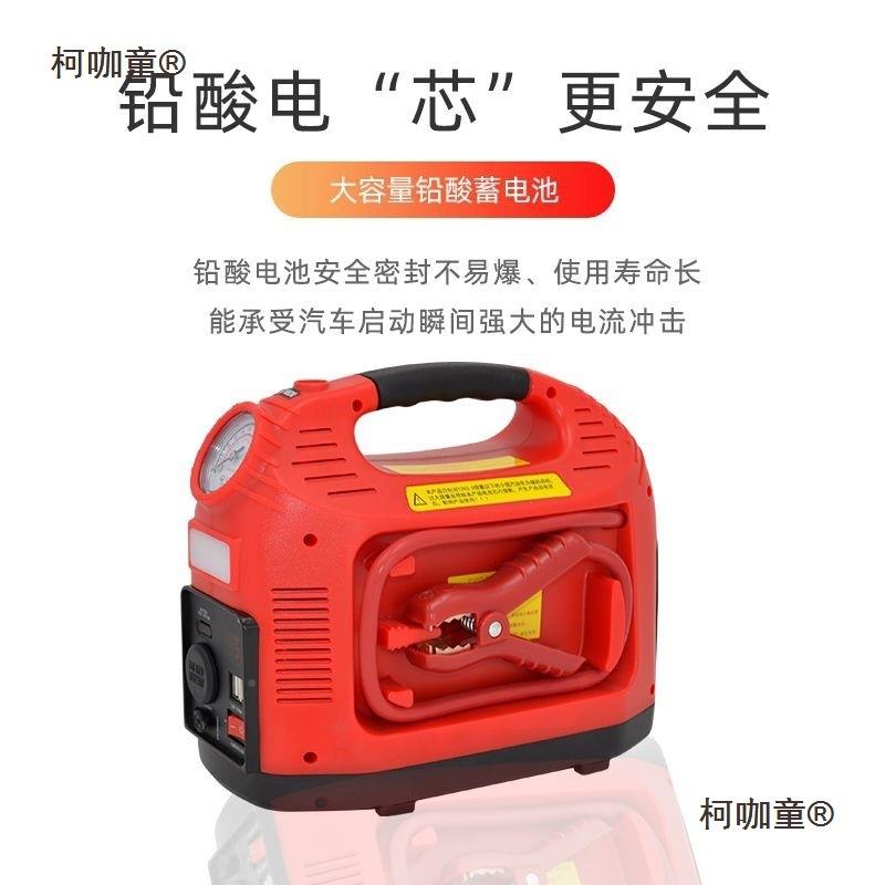 QAY车应急救启动电源12打V户外多功能充气泵一体机急备用火汽麦太