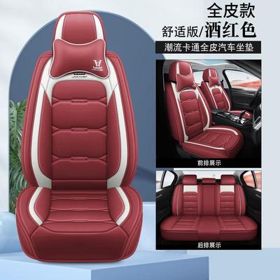 汽车坐款垫四季ITD通用皮新座椅套全套包围座垫专用坐夏季冰丝车