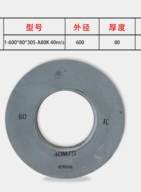 发外圆SLN磨砂1-600*8005-A80*轮K40M/S信现货现发