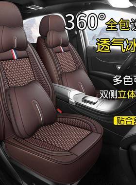 景老新通雪1佛兰程1/12/13/2014年款汽车RPC坐垫全包四季用座套车