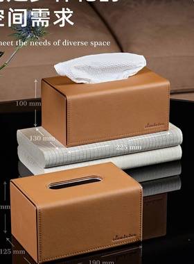 静巾奢风新款简RFJ约皮革纸巾盒厅客家用办公室轻奢个性高档餐抽
