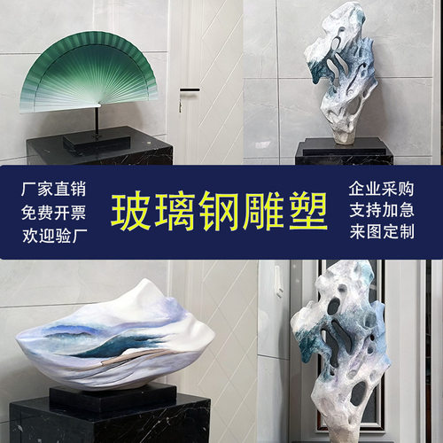 制作高档工艺品雕塑酒店装饰摆件家用落地树脂艺术品玻璃钢立体
