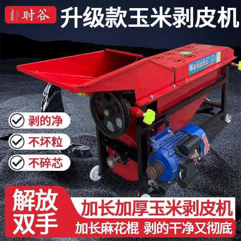 自打动米剥皮脱粒玉机用小YKJ型大功率扒玉米玉家米机器剥玉米