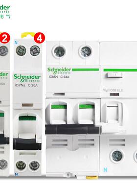 漏0断路电器空气开关vi3giIC65N2P40A5AVMF6A