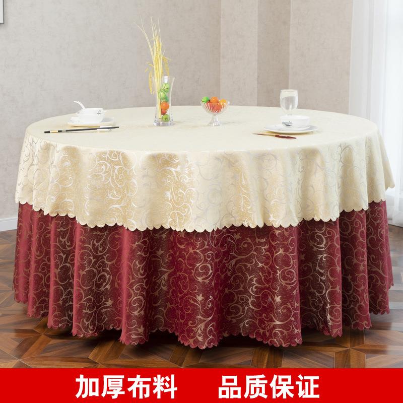 高档双层圆桌形圆桌加厚酒店台布酒店桌布圆加桌厚双层桌布艺餐布