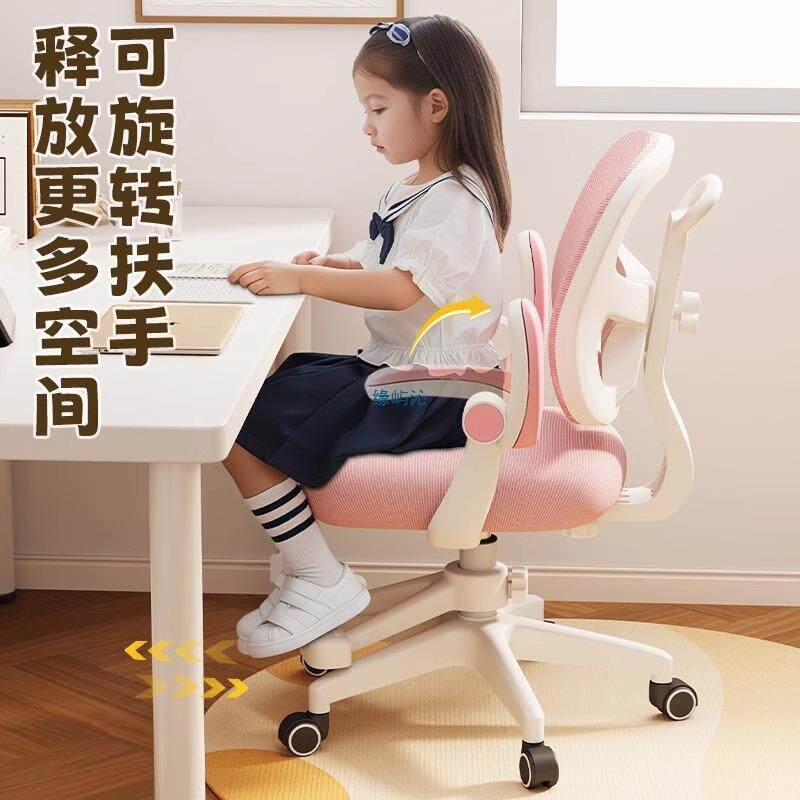 儿童学习椅学RAP生写书椅子家用小字椅可升降调节矫正坐姿靠背凳