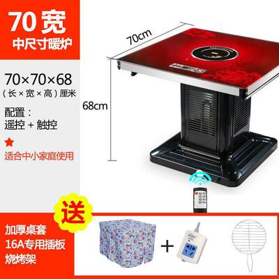 居天电暖MRI桌取暖桌家用大炉功率多电功能烤火炉暖小型60/70/下8
