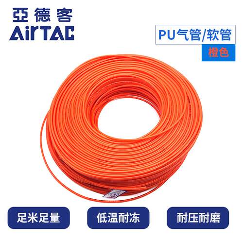 PU气管X4空压透机气泵软管明蓝8*5高压风管4/61/12/616CIG/0MM