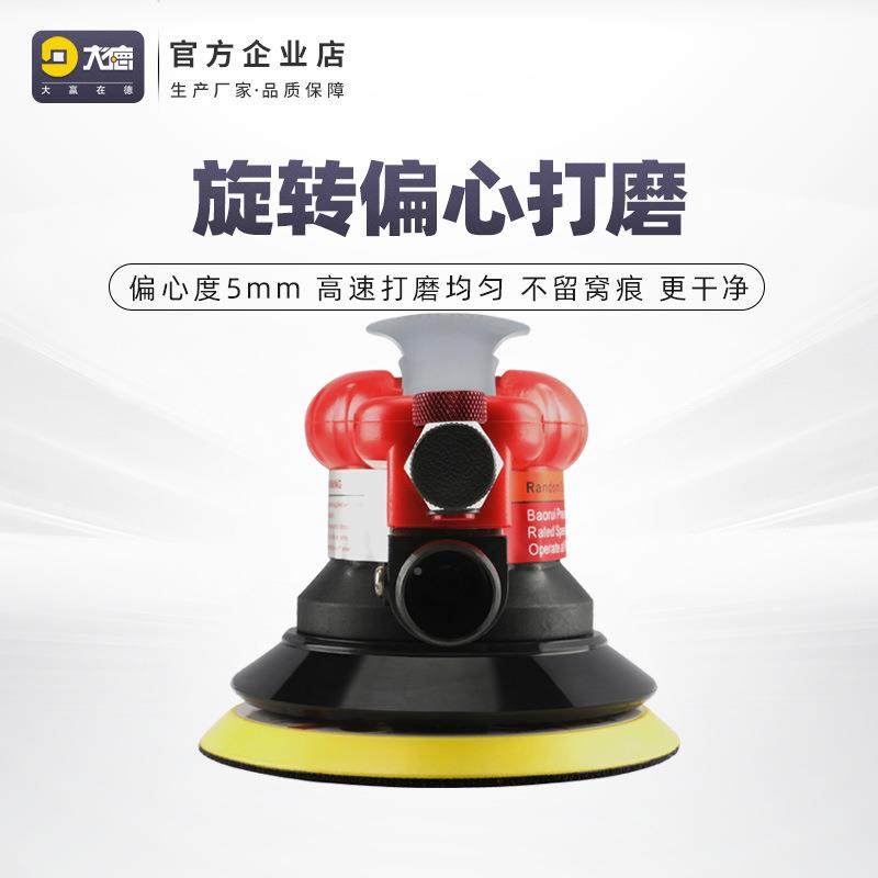 气打磨无品牌/5寸家具抛光打机打磨器吸尘型动汽车蜡机抛光机气磨