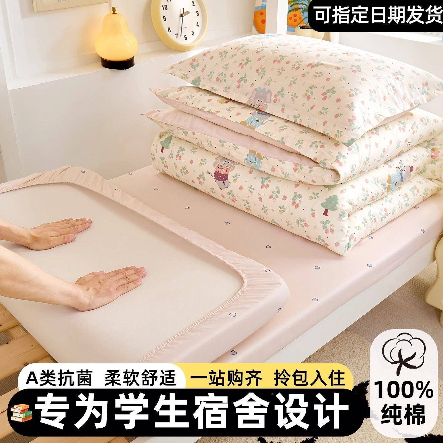 AWN学生宿带舍床上用品三件套100全棉纯单棉床被寝室单人被套被罩