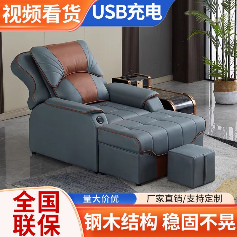 足疗沙发电动足浴沙发躺椅采耳床足疗按摩床美足沙发美脚椅
