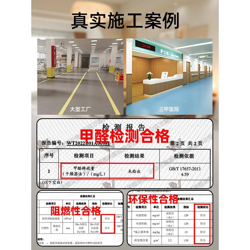 实心胶板革p地vc地胶商用塑耐磨工厂SZG77557工程车间用地面防地