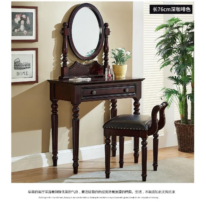 美式乡村梳妆台卧室小户深复古实木色迷你欧桌式化妆镜ZG-82045凳