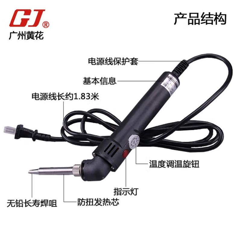 广黄花无大功率弯型可调恒温焊铅接无品牌/专用电烙铁EP-W100/15
