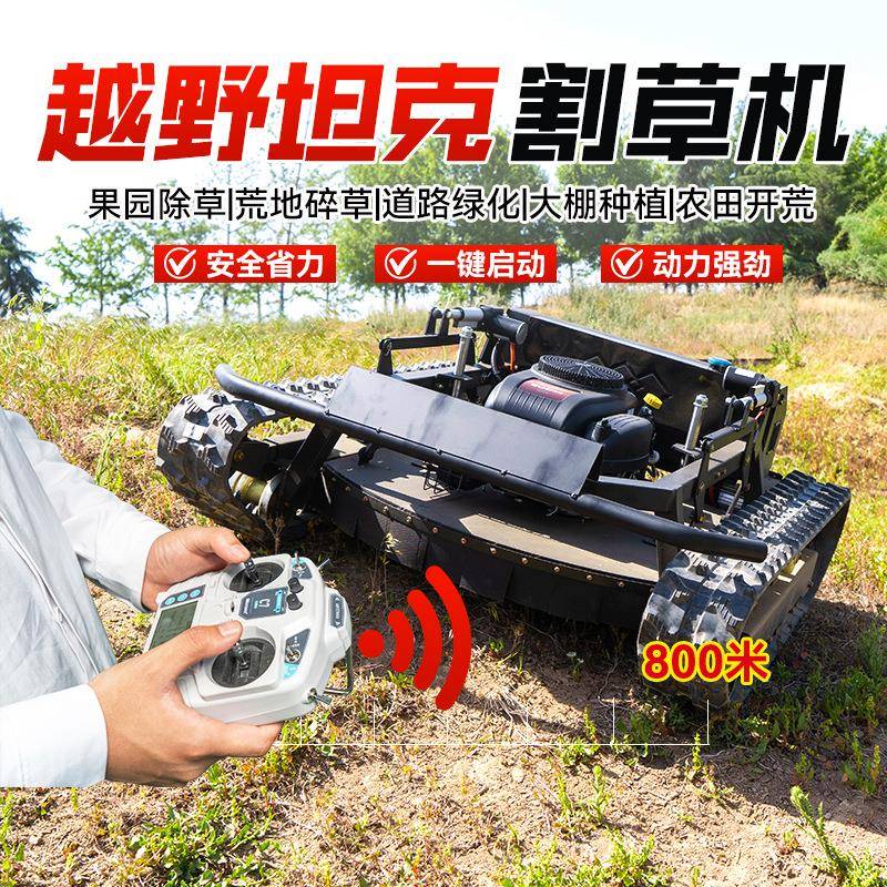 全自动遥控履割草果园柴油除草机机草坪打带草机VDZ电碎草动机