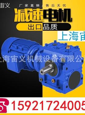 KB97-YVEJ1F1-P4-47.93-电机轴处BLEY2715理减速机变速器