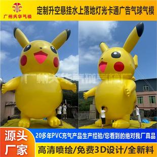 气厂家定制各种卡模通游吉kt2祥物气模广告升空行大黄鸭气模