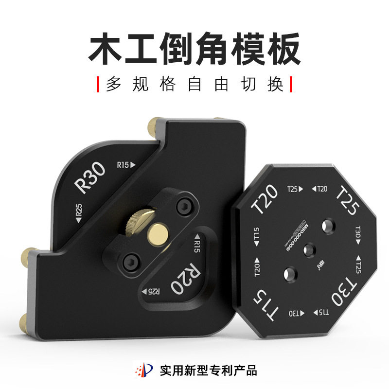 木工圆角倒角模板快换R角圆弧直角斜角模板电木铣修边机靠模包邮