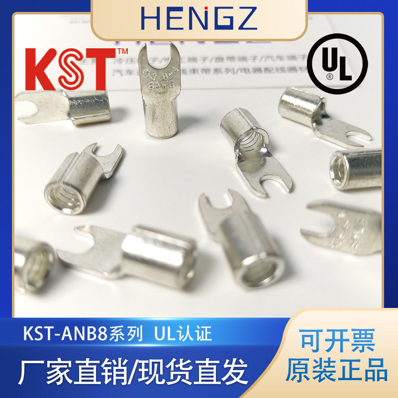 健和兴KST ANB8-4月形裸端子接头AD月形PVC带铜套ANY尼龙厂家直销