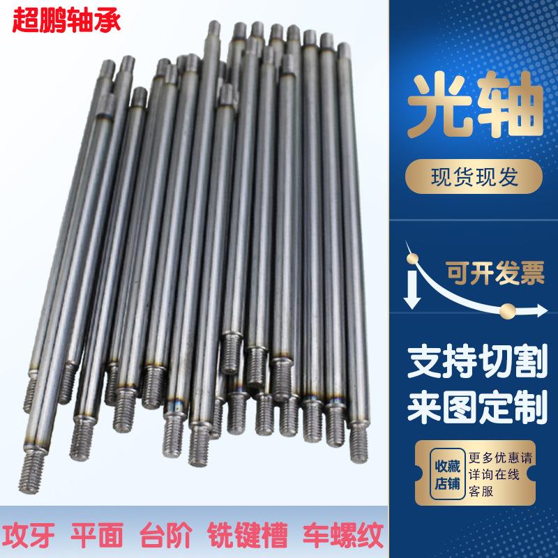 随意切45mm50mmTZX55mm0mm6割5轴mm70mm活塞杆软轴6硬光轴