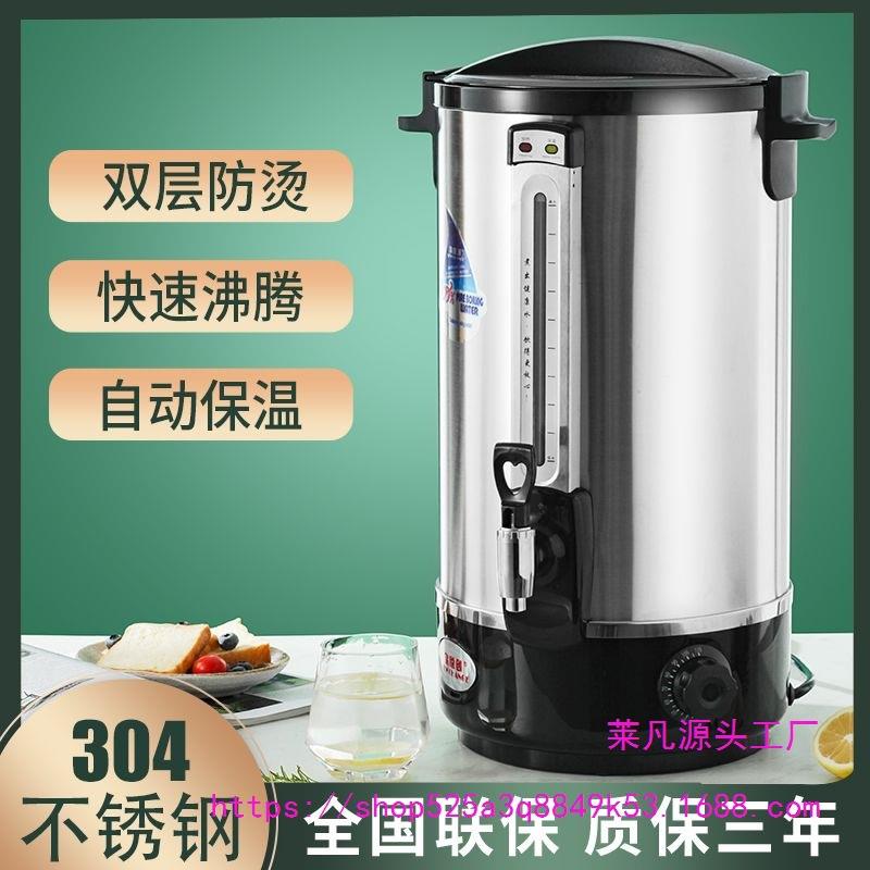 厅4不锈钢电热烧水桶双商用餐大容量0层开水UGC桶月子热水桶烧水