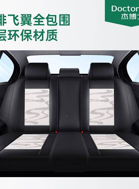 全垫MRU包皮汽车垫四季通用5D全包围汽车座全耐坐磨透气轿车车坐