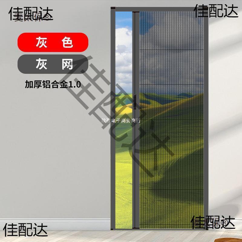 家用纱网门帘加厚铝金隐折叠纱门免打孔推IFB拉合伸缩形窗防蚊