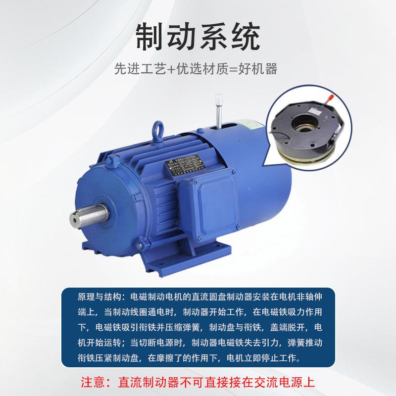 YEJ电磁制动三相电动机.闸5/2.2/3/4/5.断5k刹车马达抱电FAJ380V1
