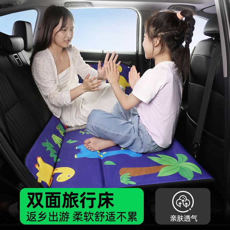 车载旅行折叠床便携露营出行后座卡通儿童睡觉汽车后排睡垫