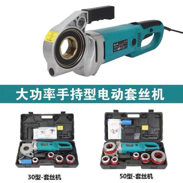 522西立电动套丝机牙镀锌管绞螺纹手持式板手动小型套丝工洛具42