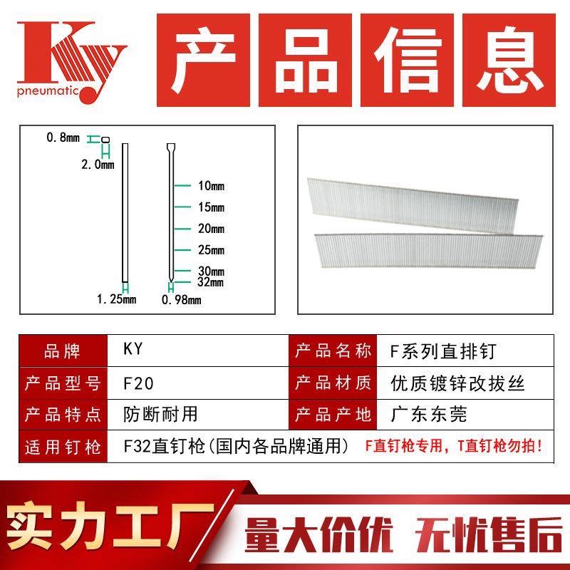 钉锌1子F0直钉出口外NJO贸跨境组装修镀铁8ga气动钉F202直钉