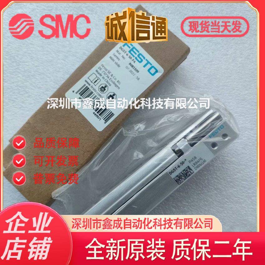 ESTO滑台气缸DGST-6-8A-10-12F-16-0-25-20-230-PIC40-50-80-E1-P