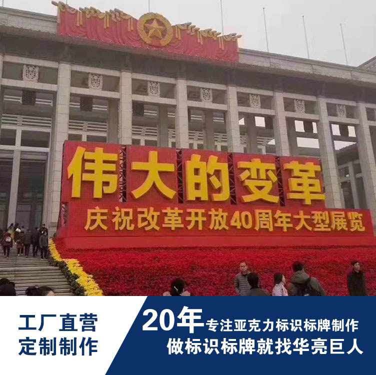 北京工厂招牌发光字亚克力文字金属喷字LED三维立体订制广告牌