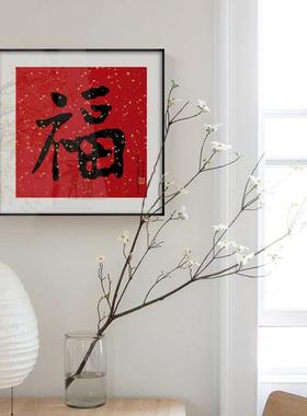 福气满满玄新中式关饰画红色福QZ202121字书法挂画餐厅中国红摆壁
