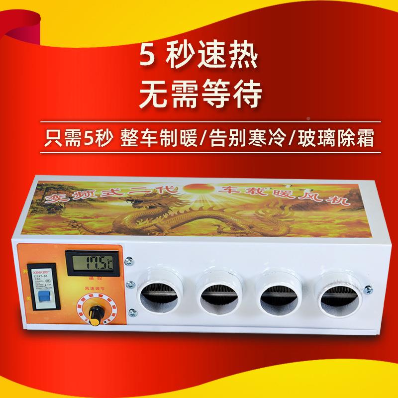 ltao6883车载车暖风12V2V汽车大货轿车电褥子加机热垫车内风扇除