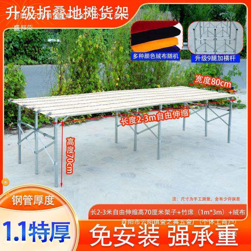 地摊折叠货竹架腿9席折叠地摊架夜市折KQN叠摆摆摊桌地摊组合货架