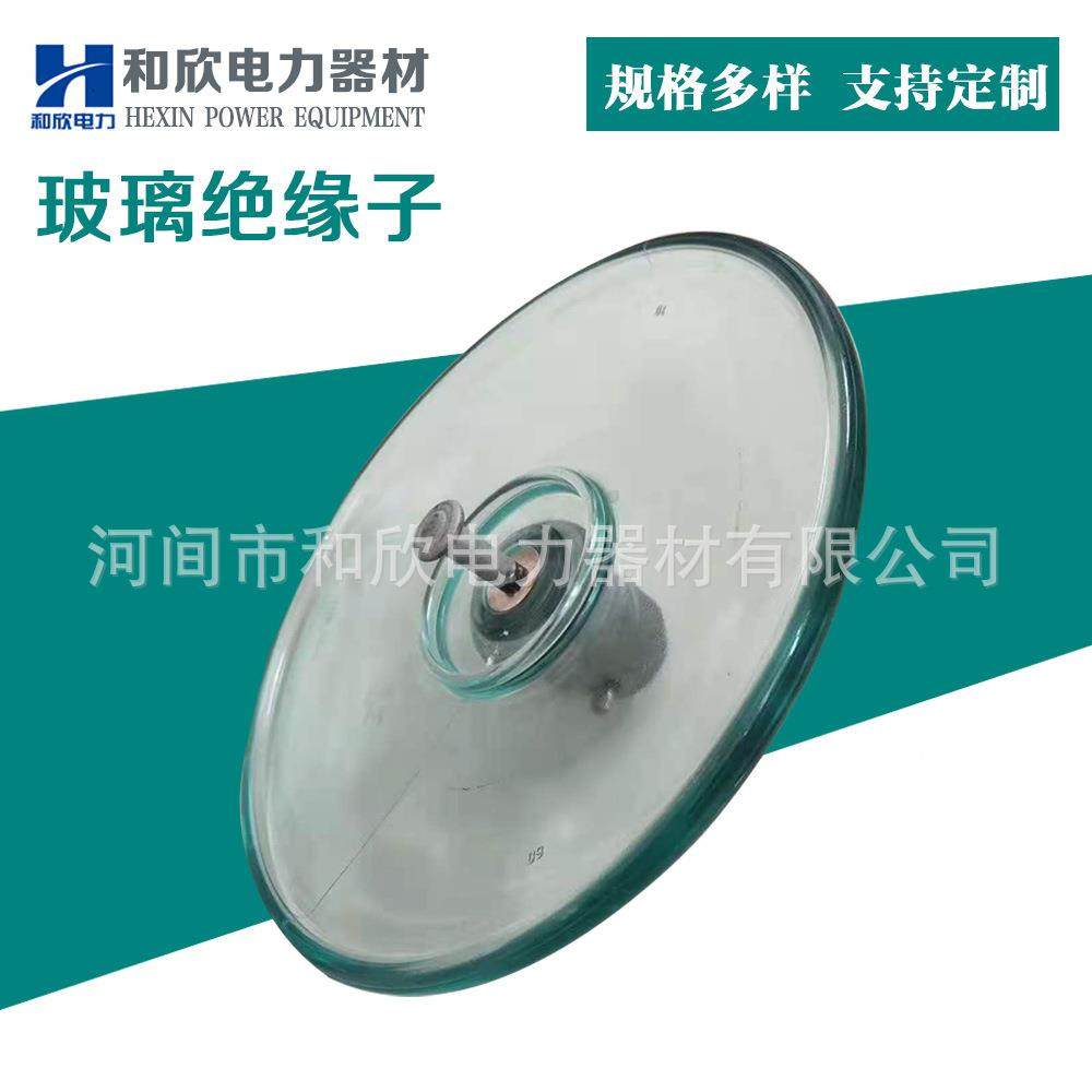 高压防污绝缘子U70BP46D，Hl801-1U1201BP146DP，XW-70悬瓷挂绝缘